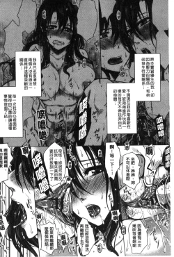 Page 112 of Seishori Kazoku - Gibo to Ane wa Nikudorei | 性處理家族