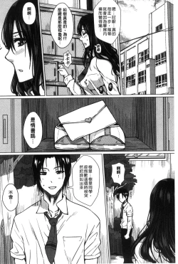 Page 114 of Seishori Kazoku - Gibo to Ane wa Nikudorei | 性處理家族