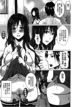 Page 128 of Seishori Kazoku - Gibo to Ane wa Nikudorei | 性處理家族