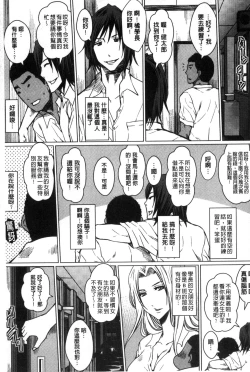 Page 133 of Seishori Kazoku - Gibo to Ane wa Nikudorei | 性處理家族