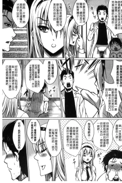 Page 151 of Seishori Kazoku - Gibo to Ane wa Nikudorei | 性處理家族