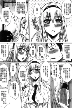 Page 152 of Seishori Kazoku - Gibo to Ane wa Nikudorei | 性處理家族