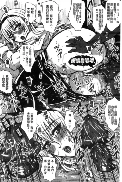 Page 164 of Seishori Kazoku - Gibo to Ane wa Nikudorei | 性處理家族