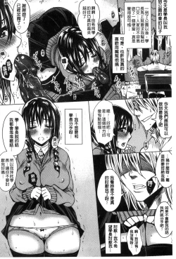 Page 200 of Seishori Kazoku - Gibo to Ane wa Nikudorei | 性處理家族