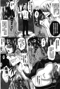 Page 201 of Seishori Kazoku - Gibo to Ane wa Nikudorei | 性處理家族