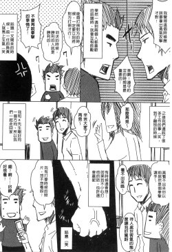 Page 211 of Seishori Kazoku - Gibo to Ane wa Nikudorei | 性處理家族