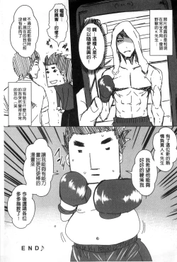 Page 212 of Seishori Kazoku - Gibo to Ane wa Nikudorei | 性處理家族