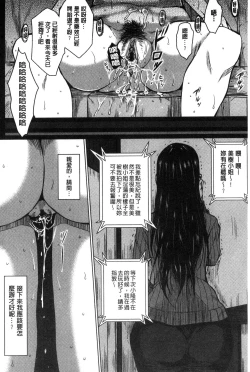 Page 28 of Seishori Kazoku - Gibo to Ane wa Nikudorei | 性處理家族