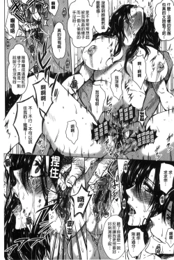 Page 31 of Seishori Kazoku - Gibo to Ane wa Nikudorei | 性處理家族