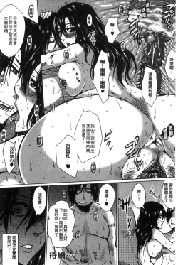 Page 40 of Seishori Kazoku - Gibo to Ane wa Nikudorei | 性處理家族