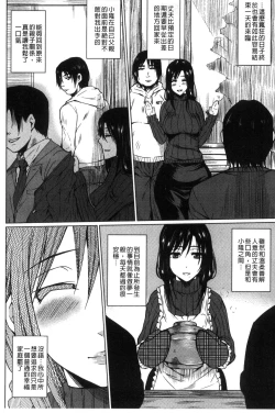 Page 47 of Seishori Kazoku - Gibo to Ane wa Nikudorei | 性處理家族