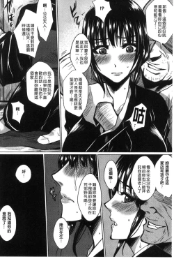 Page 66 of Seishori Kazoku - Gibo to Ane wa Nikudorei | 性處理家族
