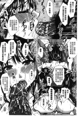 Page 70 of Seishori Kazoku - Gibo to Ane wa Nikudorei | 性處理家族