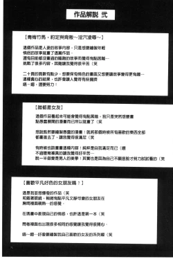 Page 83 of Seishori Kazoku - Gibo to Ane wa Nikudorei | 性處理家族