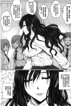 Page 91 of Seishori Kazoku - Gibo to Ane wa Nikudorei | 性處理家族