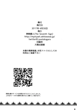 Page 16 of Life goes on