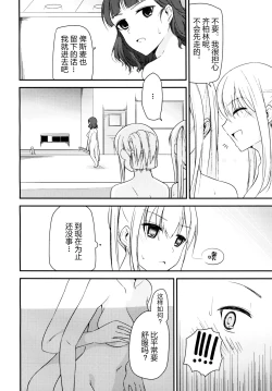 Page 20 of Jacke wie Hose