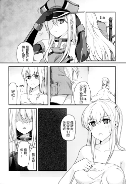 Page 8 of Jacke wie Hose