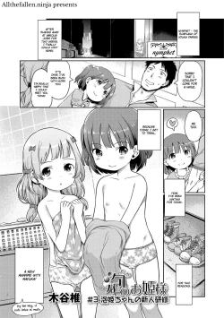 Page 1 of Awa no Ohimechan no Shinjin Kenshuu | Bubble Princess #3 Awahime's training