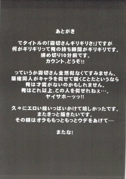 Page 16 of Kirigirisa!