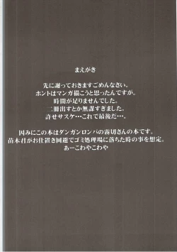 Page 3 of Kirigirisa!