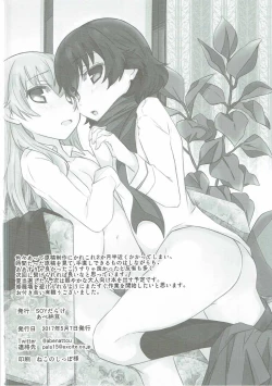 Page 17 of Watashi to Hina-chan