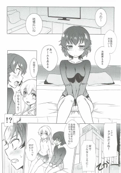 Page 2 of Watashi to Hina-chan