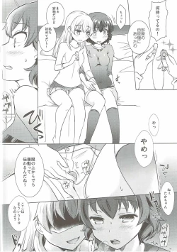 Page 3 of Watashi to Hina-chan