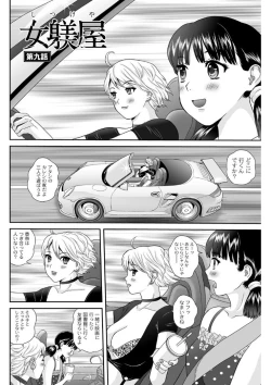 Page 133 of Shitsukeya