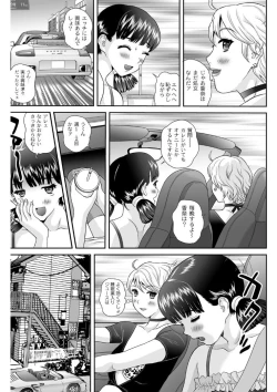 Page 134 of Shitsukeya