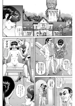 Page 151 of Shitsukeya