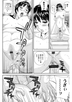 Page 49 of Shitsukeya