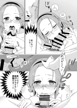 Page 10 of Himitsu no Kyoukasho