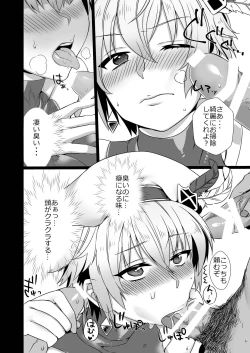 Page 8 of Saimin Teikoku Gunshi