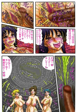 Page 23 of Sailor Usako-tachi no Zuppon Gappon Satsueiki!