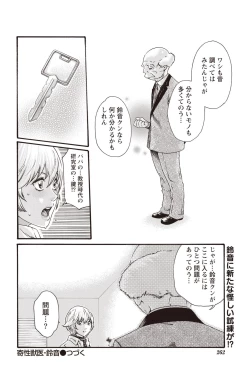 Page 100 of Kisei Juui Suzune Parasite. 59-64