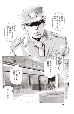 Page 104 of Kisei Juui Suzune Parasite. 59-64