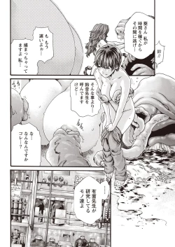 Page 10 of Kisei Juui Suzune Parasite. 59-64