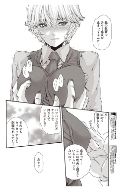 Page 110 of Kisei Juui Suzune Parasite. 59-64