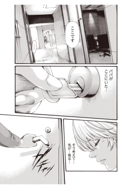 Page 117 of Kisei Juui Suzune Parasite. 59-64