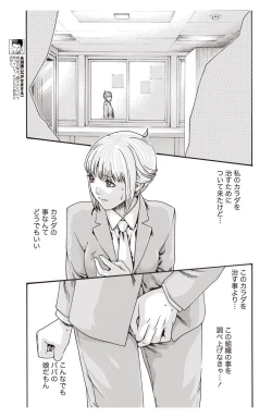 Page 123 of Kisei Juui Suzune Parasite. 59-64