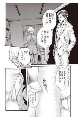 Page 124 of Kisei Juui Suzune Parasite. 59-64