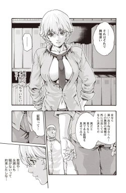 Page 135 of Kisei Juui Suzune Parasite. 59-64