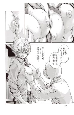 Page 136 of Kisei Juui Suzune Parasite. 59-64