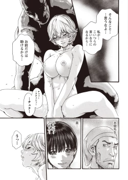 Page 25 of Kisei Juui Suzune Parasite. 59-64