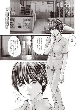 Page 3 of Kisei Juui Suzune Parasite. 59-64