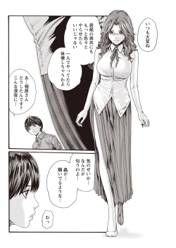 Page 4 of Kisei Juui Suzune Parasite. 59-64