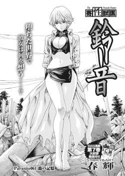 Page 53 of Kisei Juui Suzune Parasite. 59-64