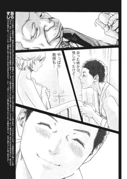 Page 57 of Kisei Juui Suzune Parasite. 59-64