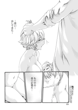 Page 64 of Kisei Juui Suzune Parasite. 59-64